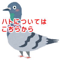 �n�g�ɂ��Ă͂����炩��