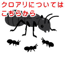 �N���A���ɂ��Ă͂����炩��