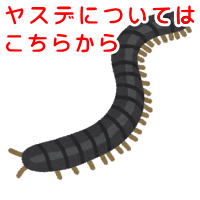 ���X�f�ɂ��Ă͂����炩��